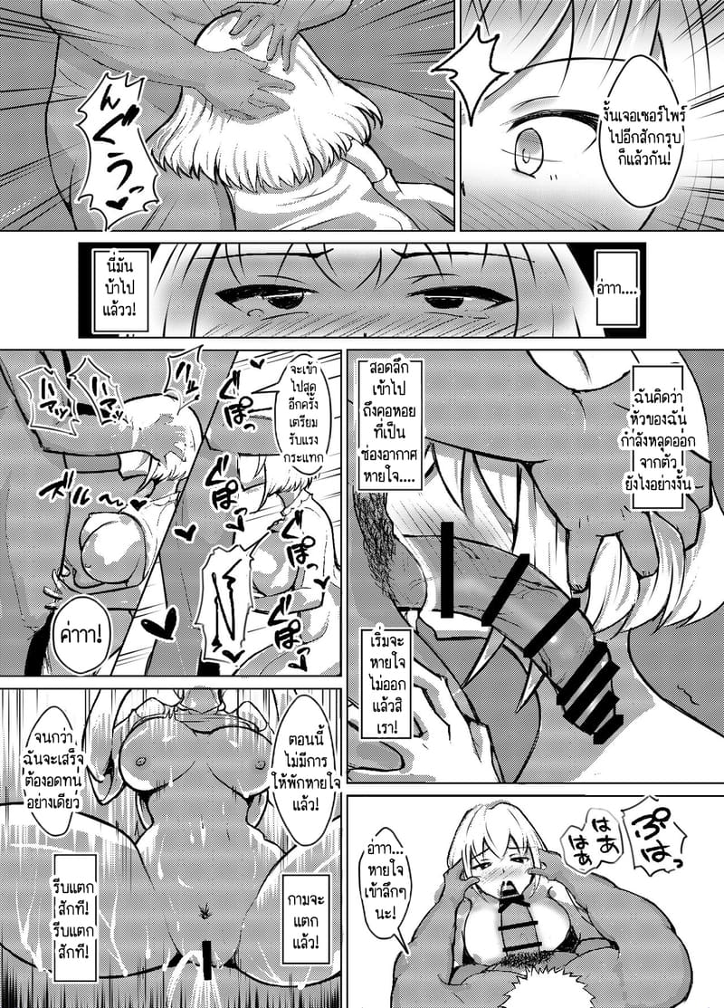 ก็แค่บอกมา ว่าเธอชอบกินดุ้นใหญ่! 1